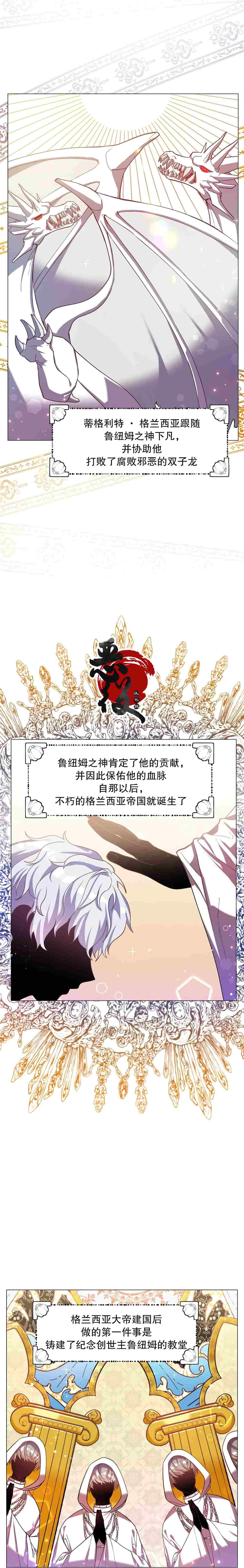 《作为女配要如何通关乙女游戏》漫画最新章节第10话免费下拉式在线观看章节第【6】张图片