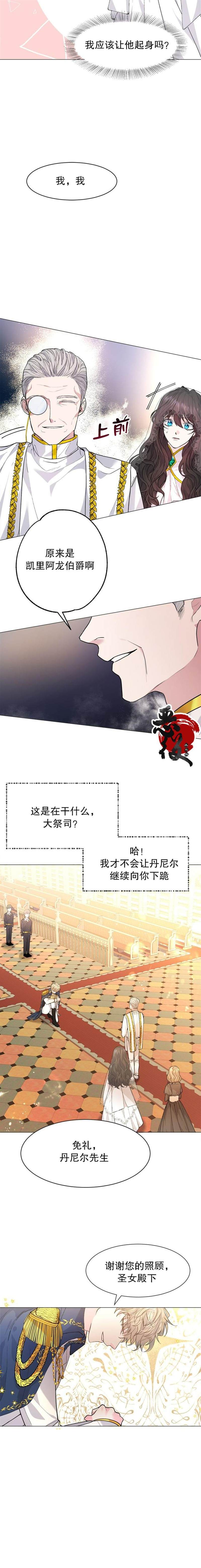 《作为女配要如何通关乙女游戏》漫画最新章节第2话免费下拉式在线观看章节第【4】张图片