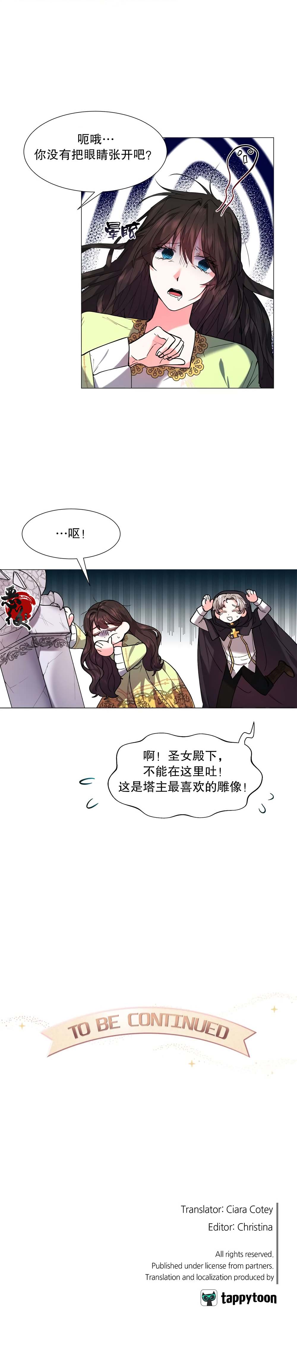 《作为女配要如何通关乙女游戏》漫画最新章节第6话免费下拉式在线观看章节第【18】张图片