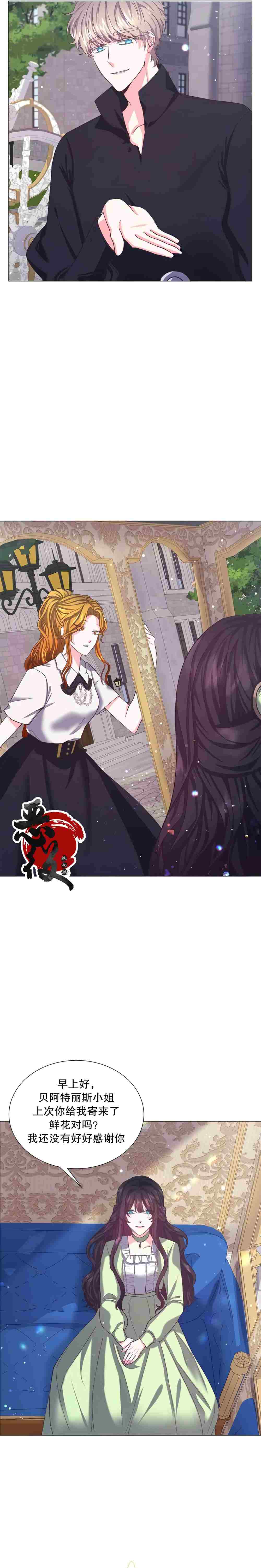 《作为女配要如何通关乙女游戏》漫画最新章节第10话免费下拉式在线观看章节第【22】张图片