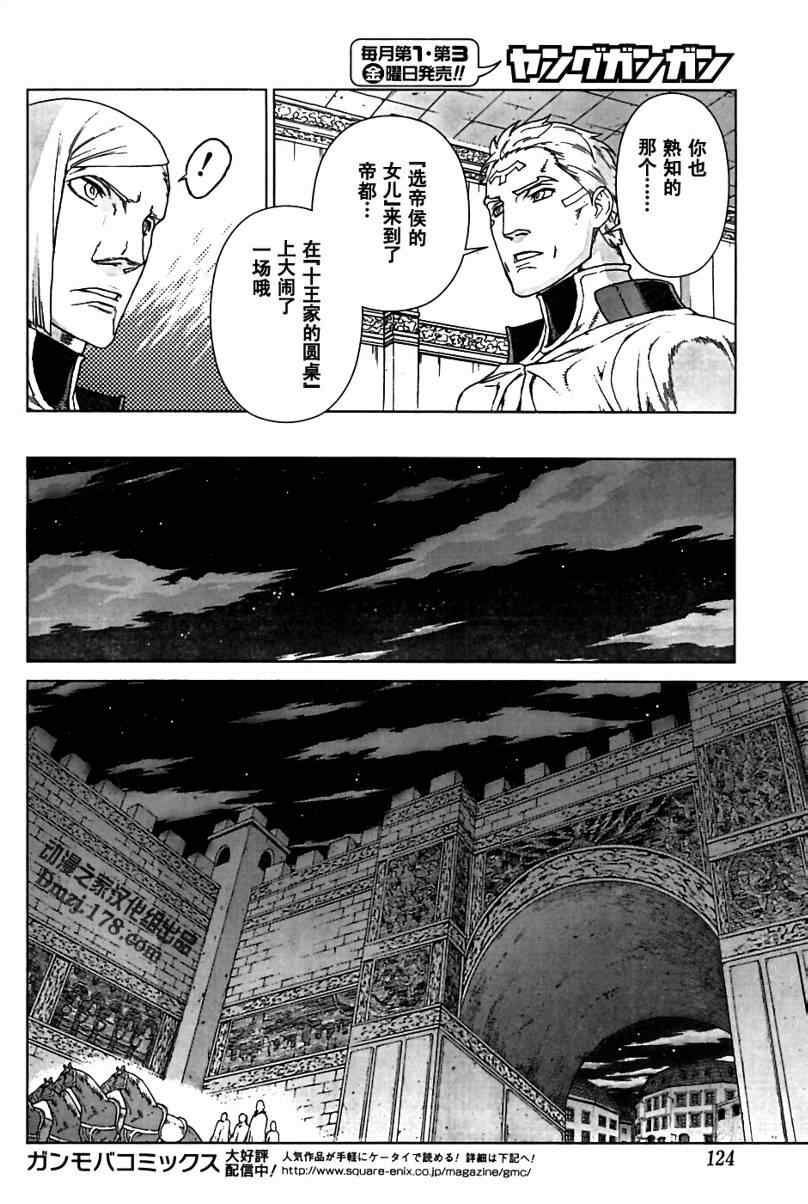 《魔域英雄传说》漫画最新章节Act095免费下拉式在线观看章节第【12】张图片