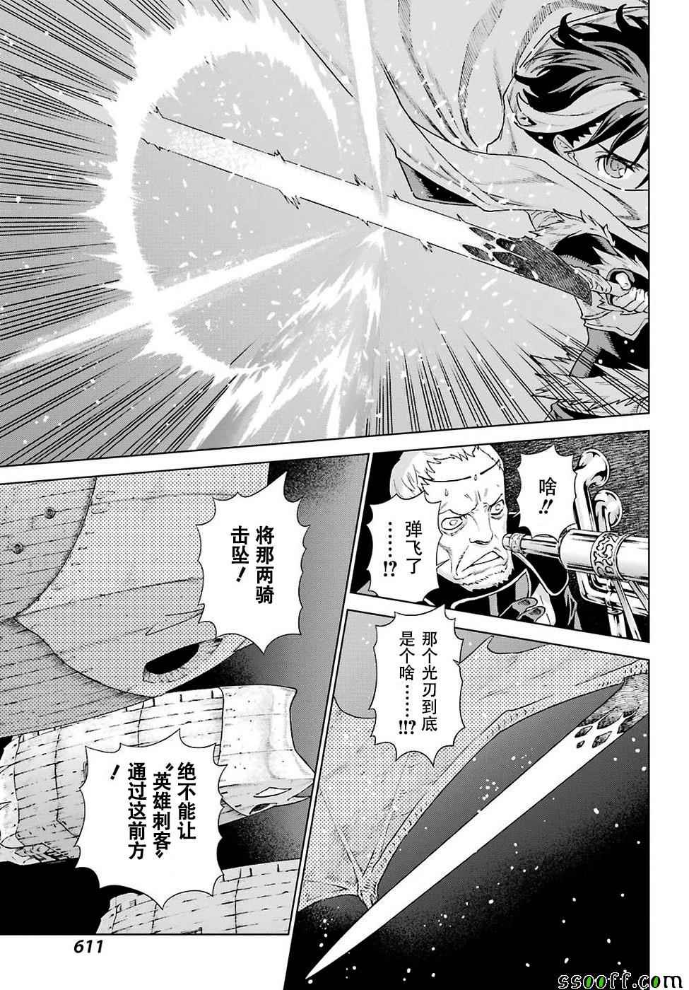 《魔域英雄传说》漫画最新章节第153话免费下拉式在线观看章节第【10】张图片