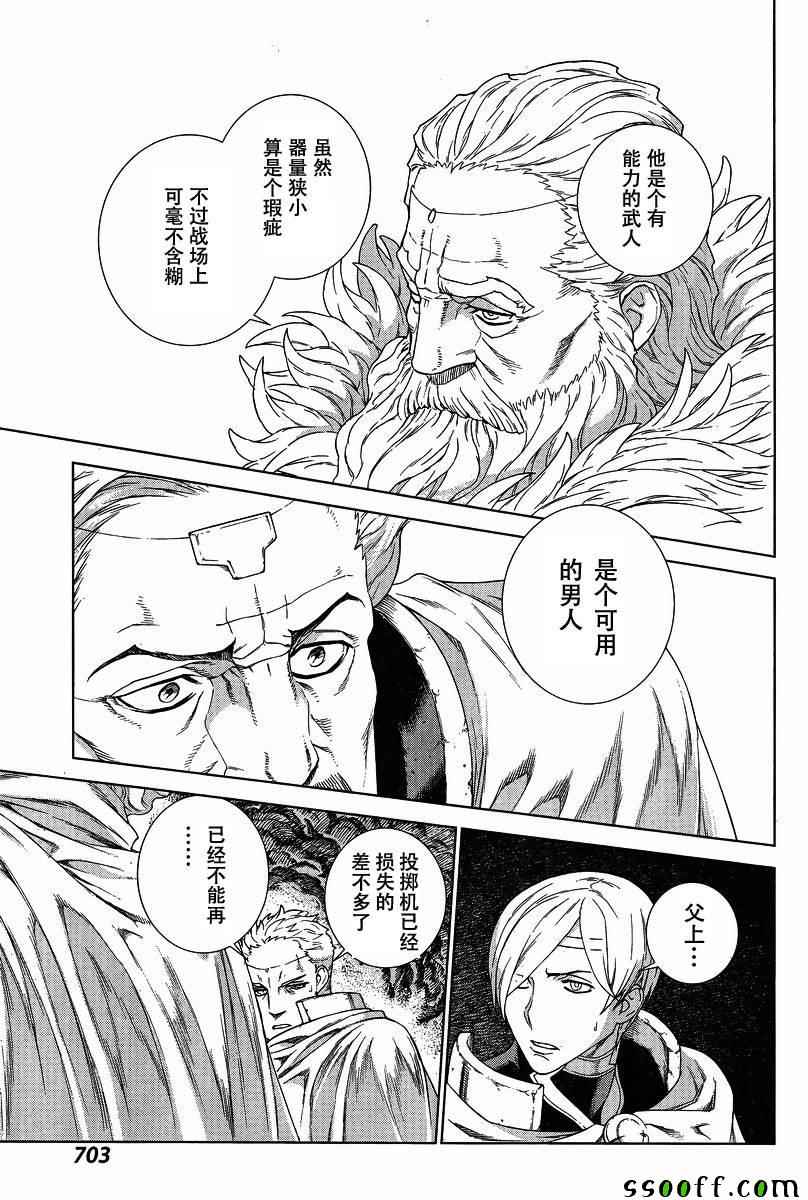 《魔域英雄传说》漫画最新章节第132话免费下拉式在线观看章节第【11】张图片