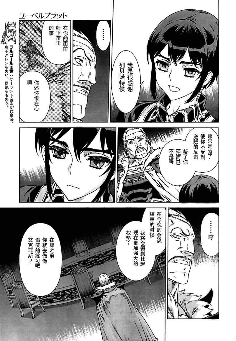 《魔域英雄传说》漫画最新章节Act094免费下拉式在线观看章节第【7】张图片