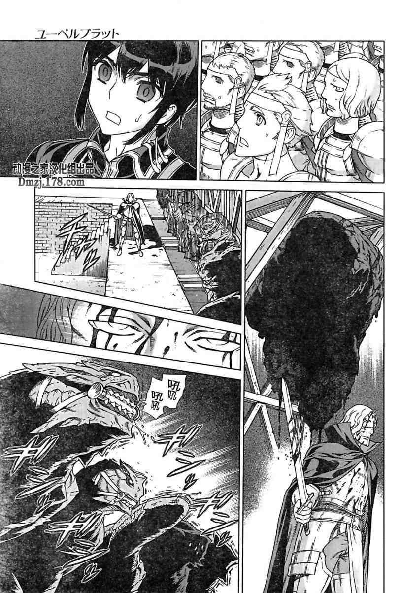 《魔域英雄传说》漫画最新章节Act096免费下拉式在线观看章节第【12】张图片