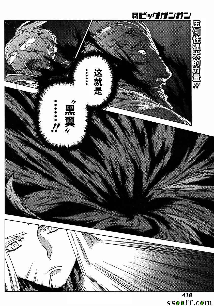 《魔域英雄传说》漫画最新章节第140话免费下拉式在线观看章节第【2】张图片