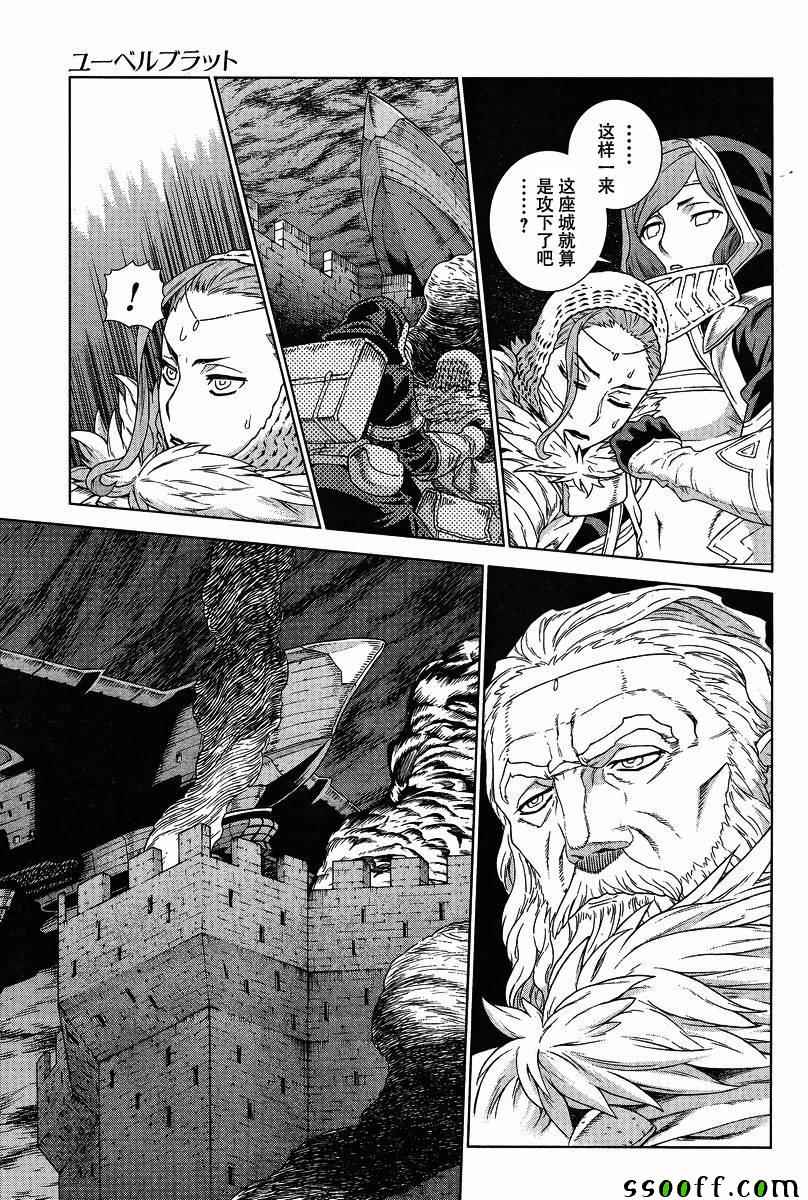 《魔域英雄传说》漫画最新章节第132话免费下拉式在线观看章节第【27】张图片