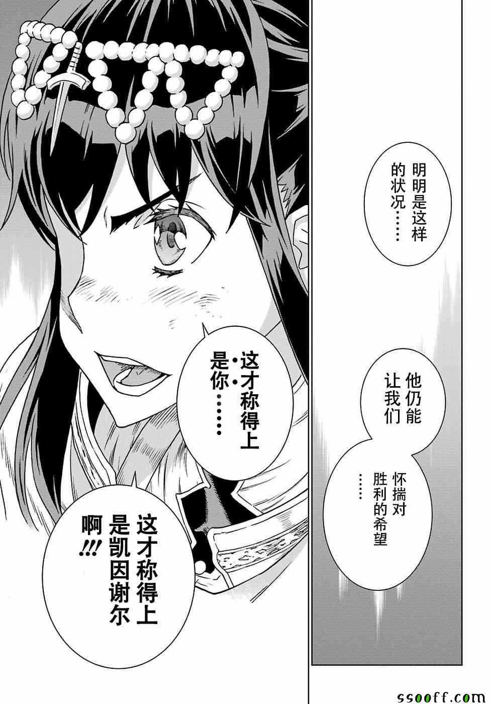 《魔域英雄传说》漫画最新章节第165话免费下拉式在线观看章节第【12】张图片