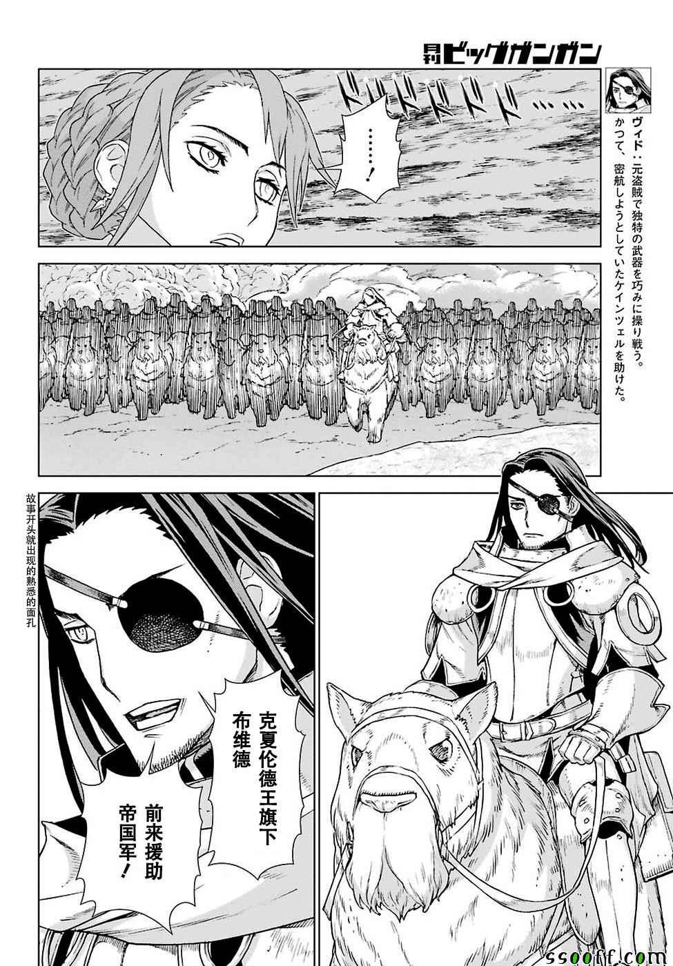 《魔域英雄传说》漫画最新章节第151话免费下拉式在线观看章节第【10】张图片