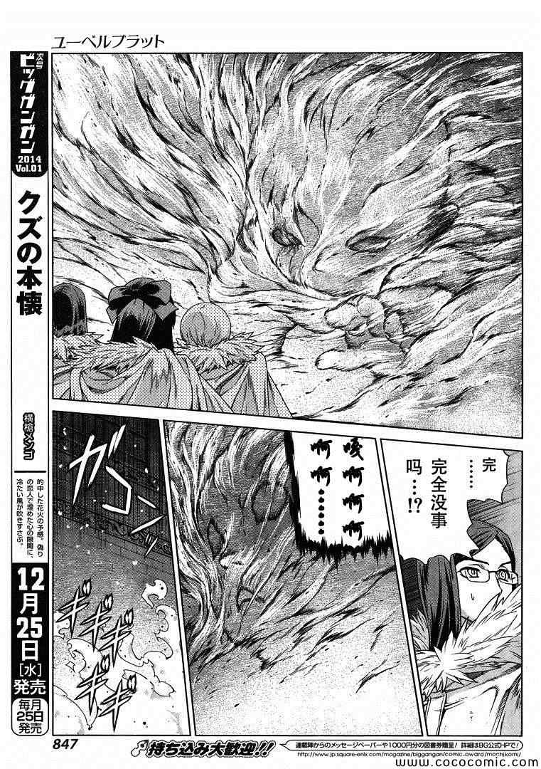 《魔域英雄传说》漫画最新章节Act119免费下拉式在线观看章节第【22】张图片