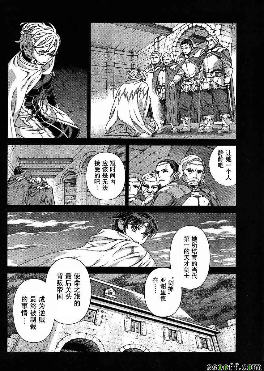 《魔域英雄传说》漫画最新章节第128话免费下拉式在线观看章节第【2】张图片