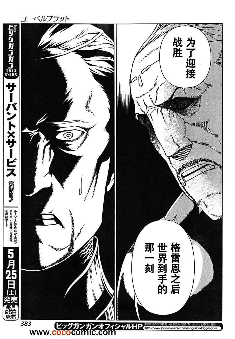 《魔域英雄传说》漫画最新章节Act112免费下拉式在线观看章节第【11】张图片