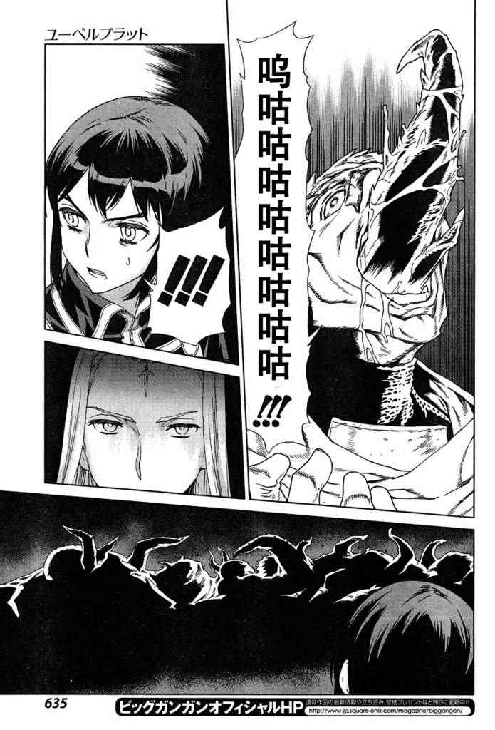 《魔域英雄传说》漫画最新章节Act110免费下拉式在线观看章节第【12】张图片