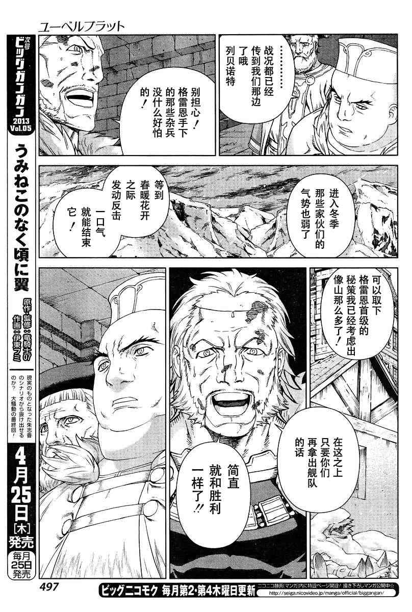 《魔域英雄传说》漫画最新章节Act111免费下拉式在线观看章节第【14】张图片