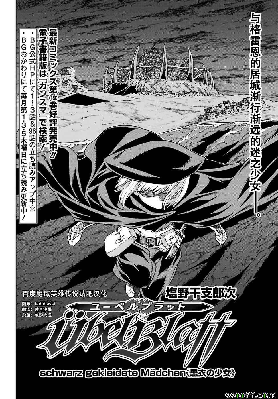 《魔域英雄传说》漫画最新章节第150话免费下拉式在线观看章节第【2】张图片