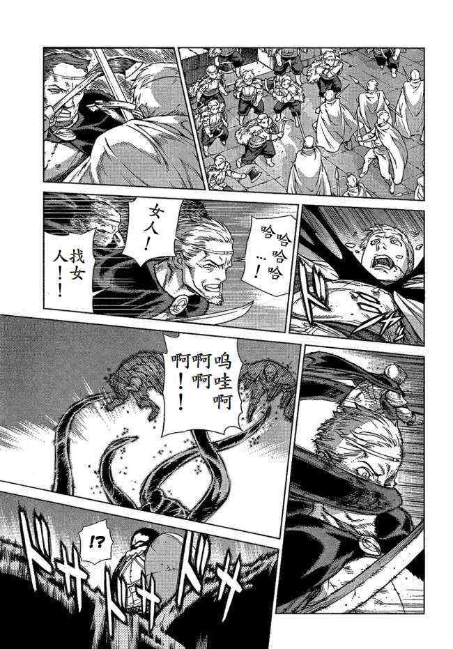 《魔域英雄传说》漫画最新章节Act099免费下拉式在线观看章节第【23】张图片