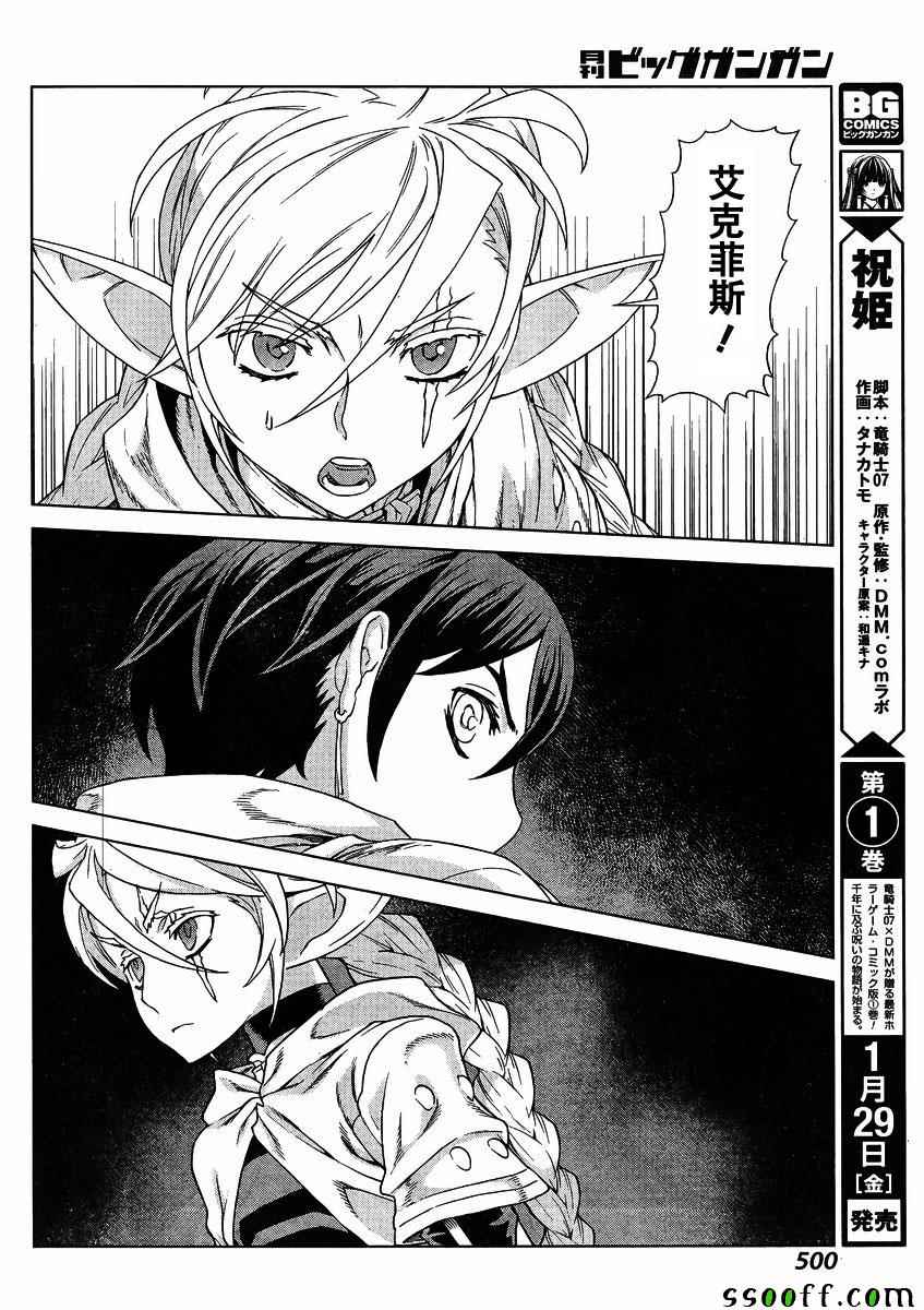 《魔域英雄传说》漫画最新章节第139话免费下拉式在线观看章节第【20】张图片