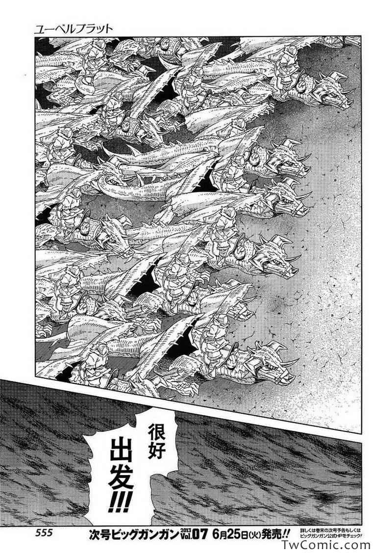 《魔域英雄传说》漫画最新章节Act113免费下拉式在线观看章节第【6】张图片