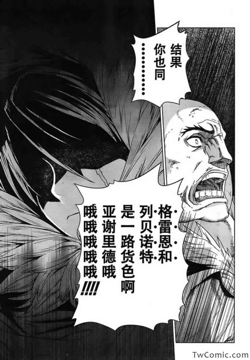 《魔域英雄传说》漫画最新章节Act114免费下拉式在线观看章节第【31】张图片