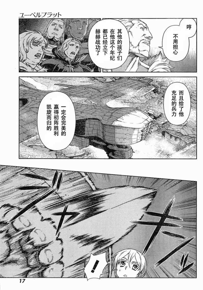 《魔域英雄传说》漫画最新章节Act100免费下拉式在线观看章节第【9】张图片