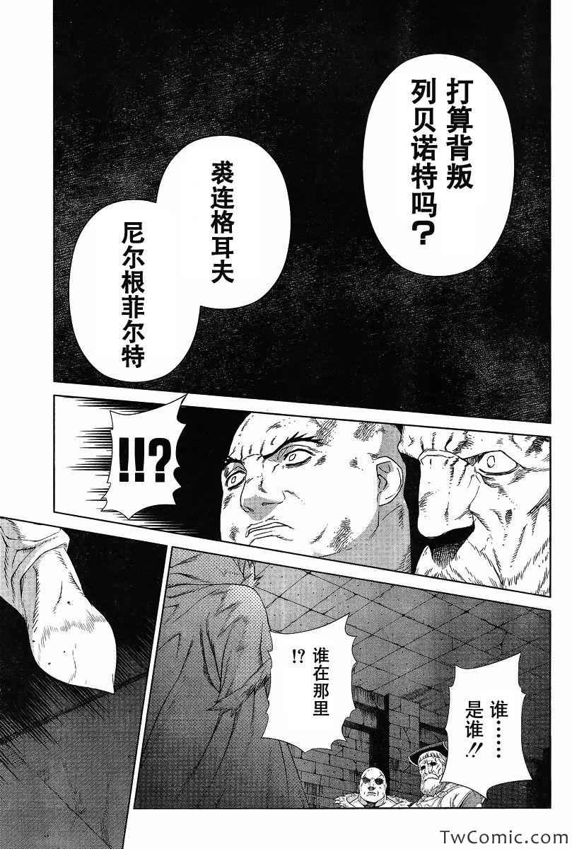 《魔域英雄传说》漫画最新章节Act113免费下拉式在线观看章节第【30】张图片