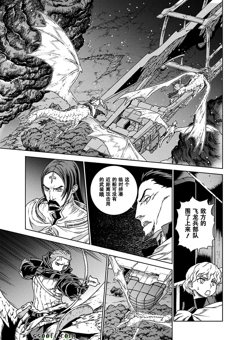 《魔域英雄传说》漫画最新章节第160话免费下拉式在线观看章节第【6】张图片