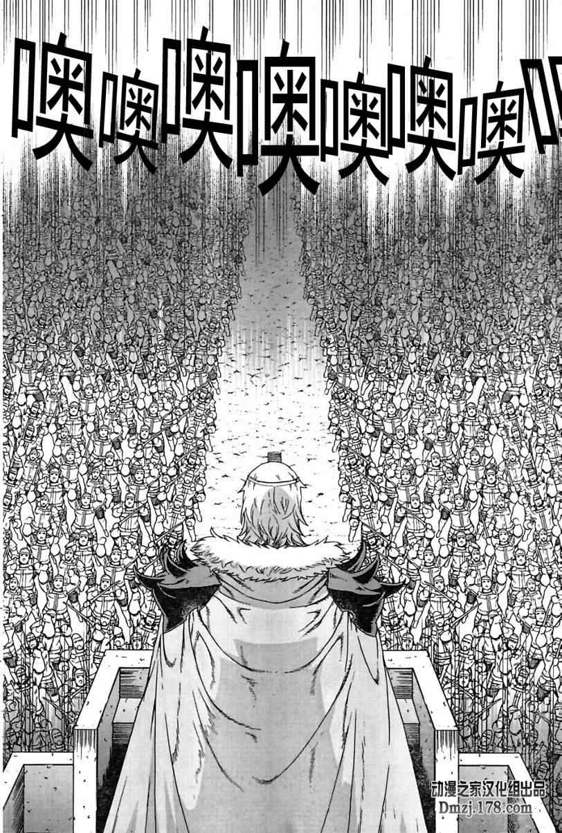 《魔域英雄传说》漫画最新章节Act096免费下拉式在线观看章节第【18】张图片