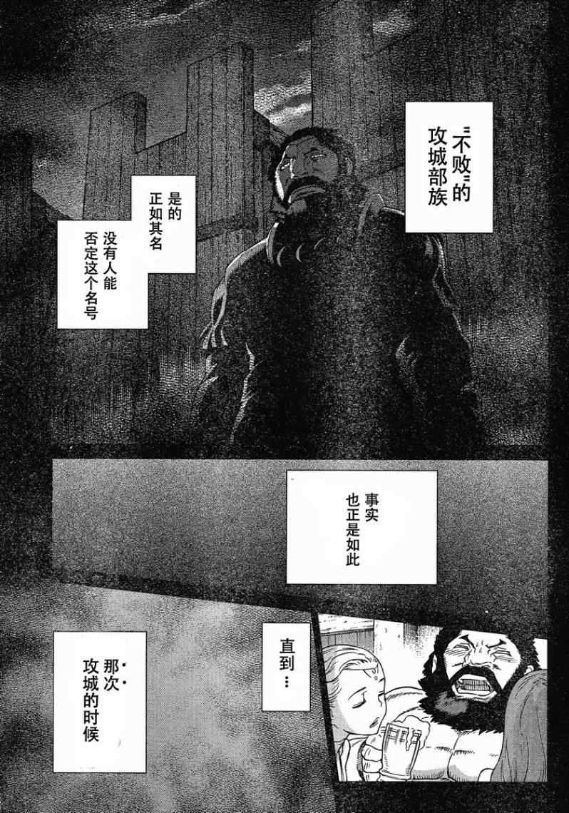 《魔域英雄传说》漫画最新章节Act100免费下拉式在线观看章节第【20】张图片