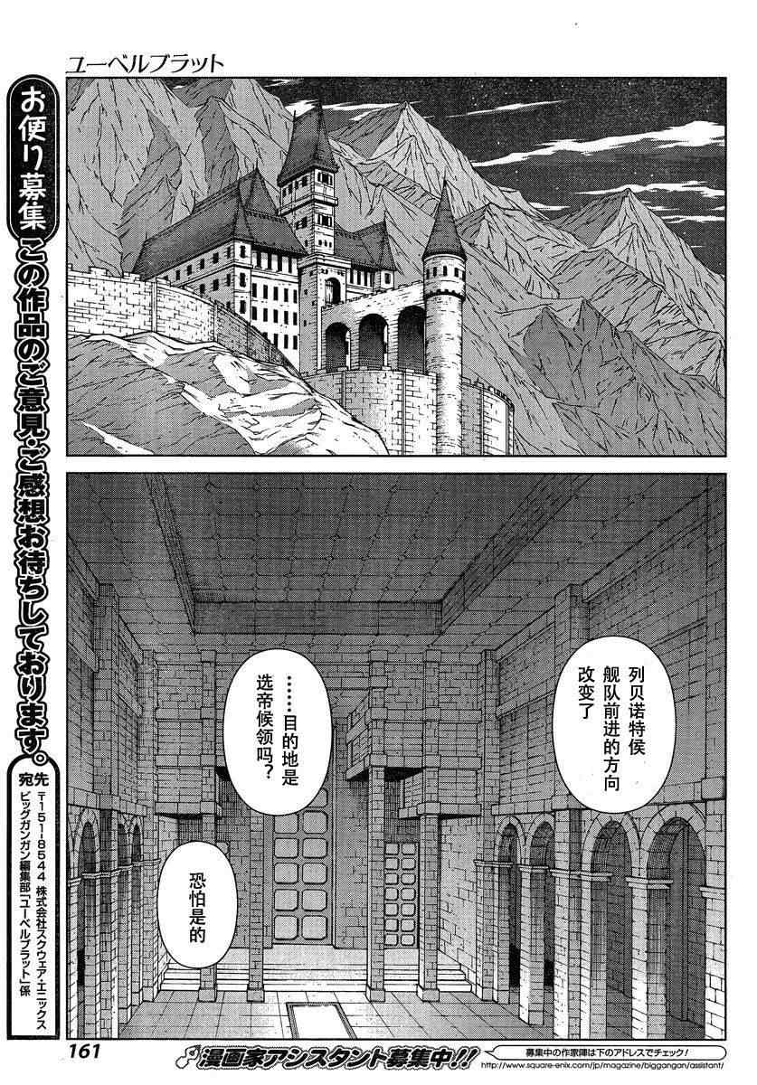 《魔域英雄传说》漫画最新章节Act102免费下拉式在线观看章节第【32】张图片