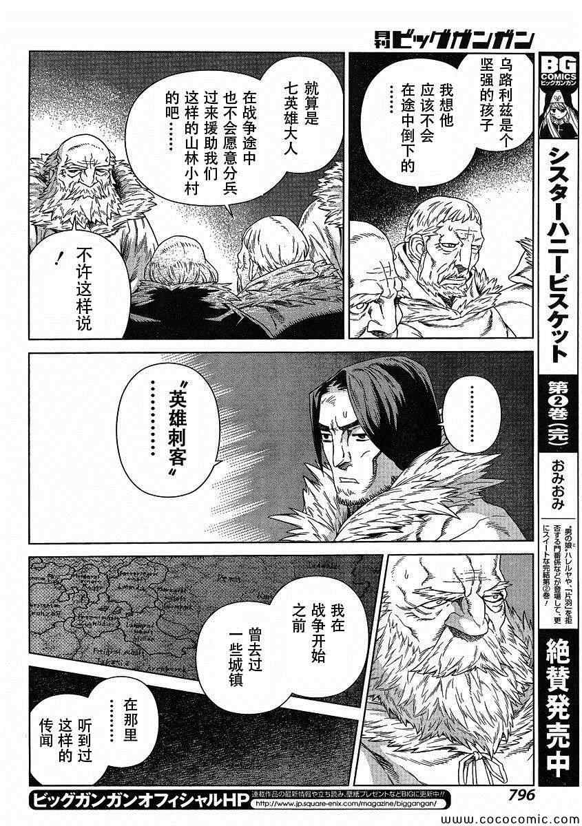 《魔域英雄传说》漫画最新章节Act117免费下拉式在线观看章节第【10】张图片