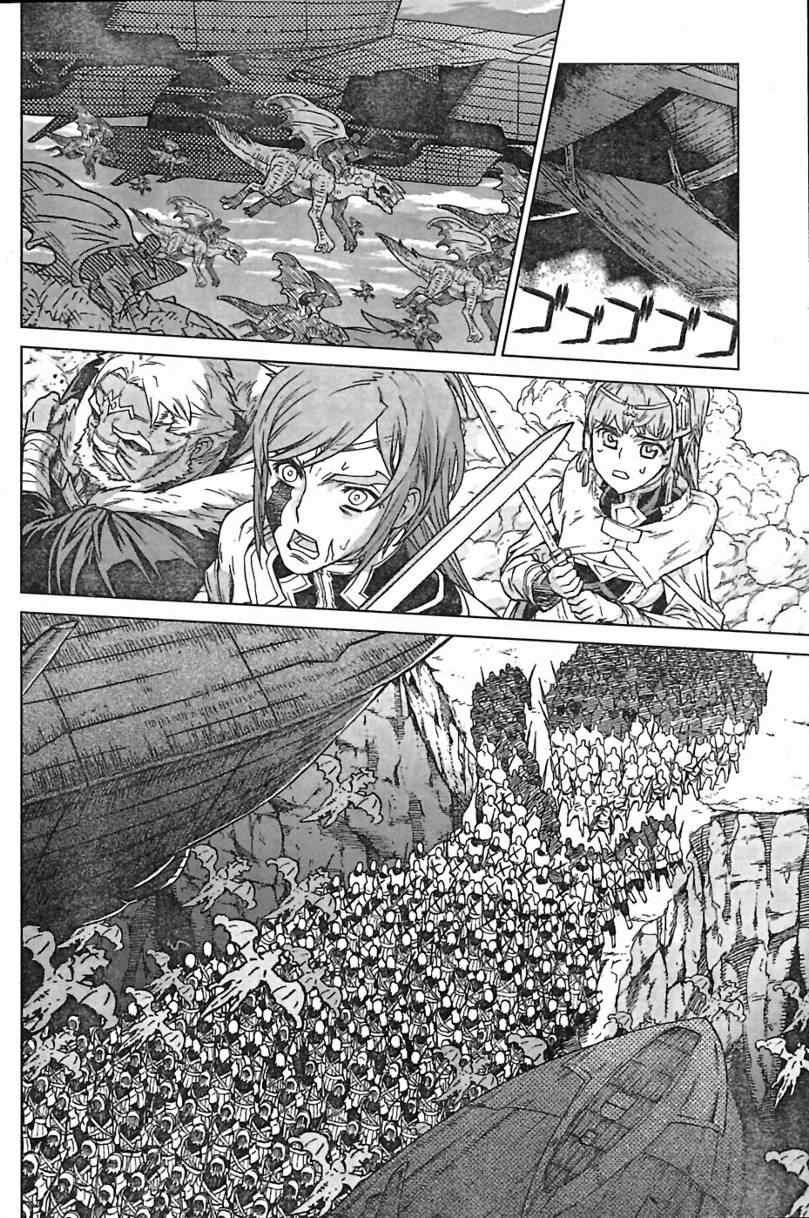 《魔域英雄传说》漫画最新章节Act093免费下拉式在线观看章节第【22】张图片