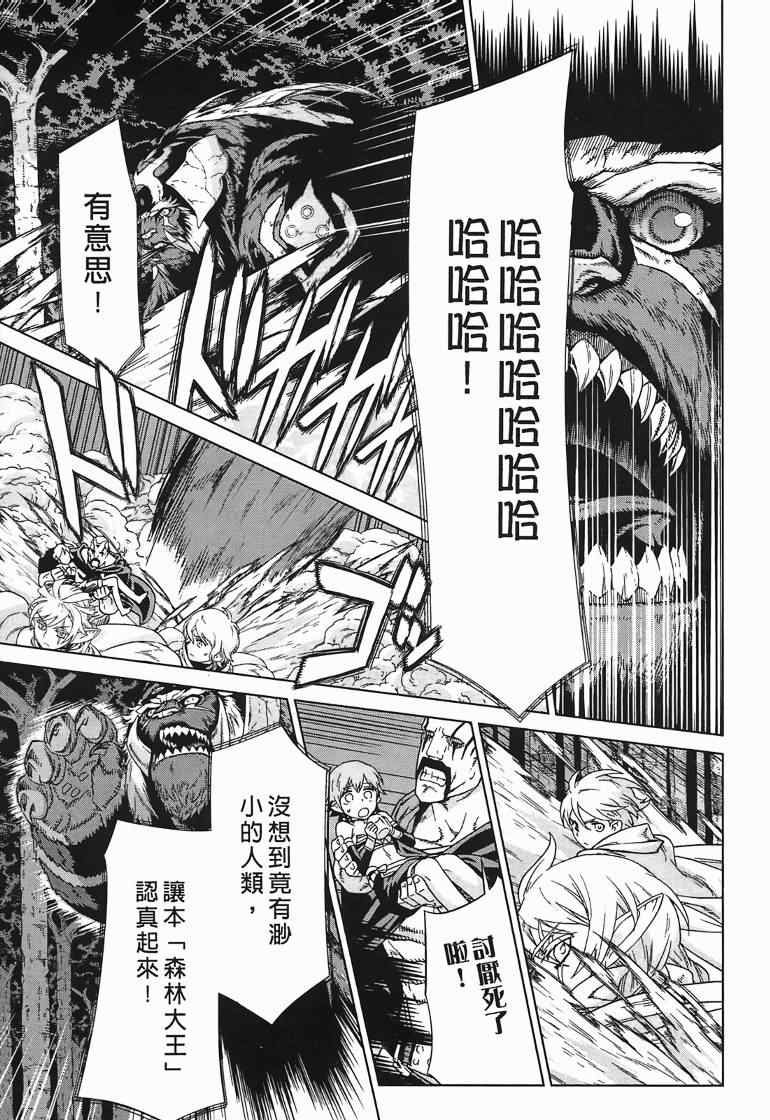 《魔域英雄传说》漫画最新章节第10卷免费下拉式在线观看章节第【83】张图片