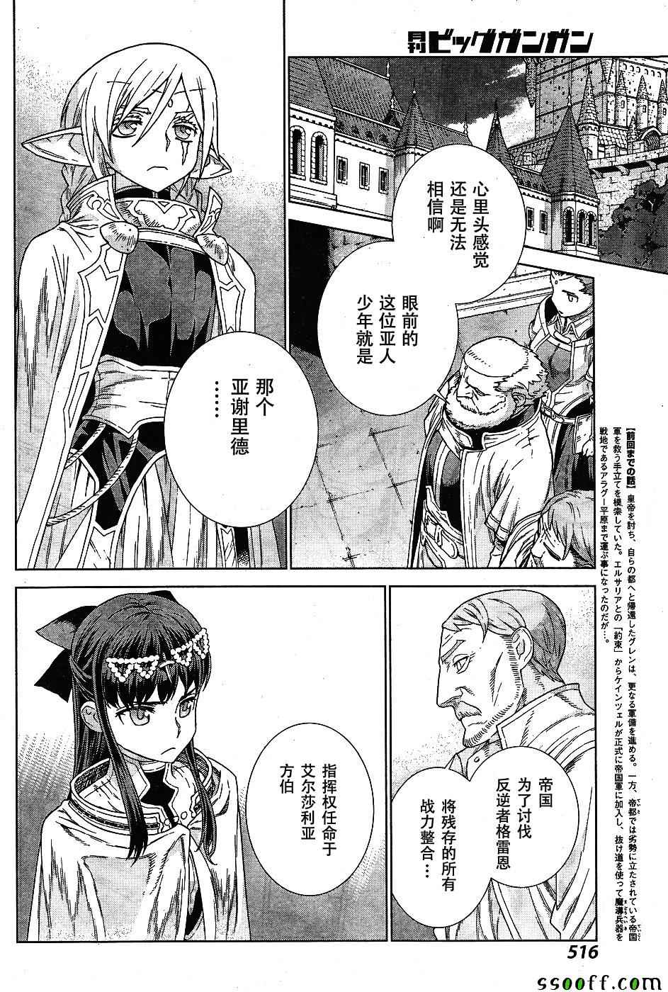 《魔域英雄传说》漫画最新章节第143话免费下拉式在线观看章节第【7】张图片