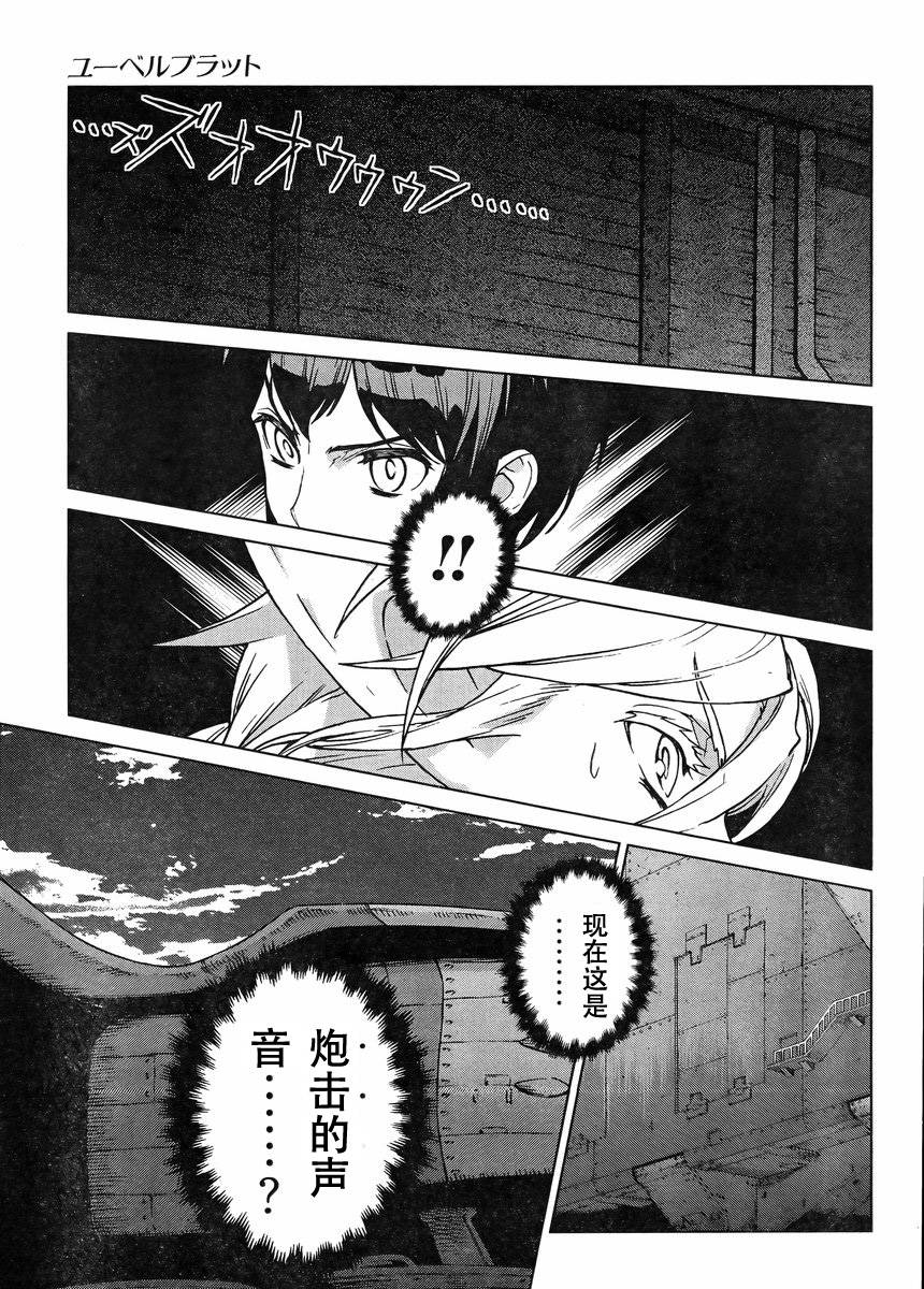 《魔域英雄传说》漫画最新章节Act107免费下拉式在线观看章节第【18】张图片