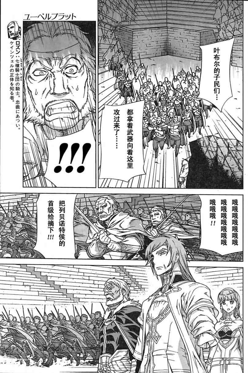 《魔域英雄传说》漫画最新章节Act093免费下拉式在线观看章节第【7】张图片