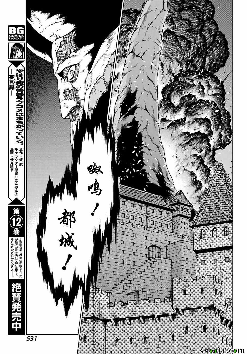 《魔域英雄传说》漫画最新章节第166话免费下拉式在线观看章节第【19】张图片