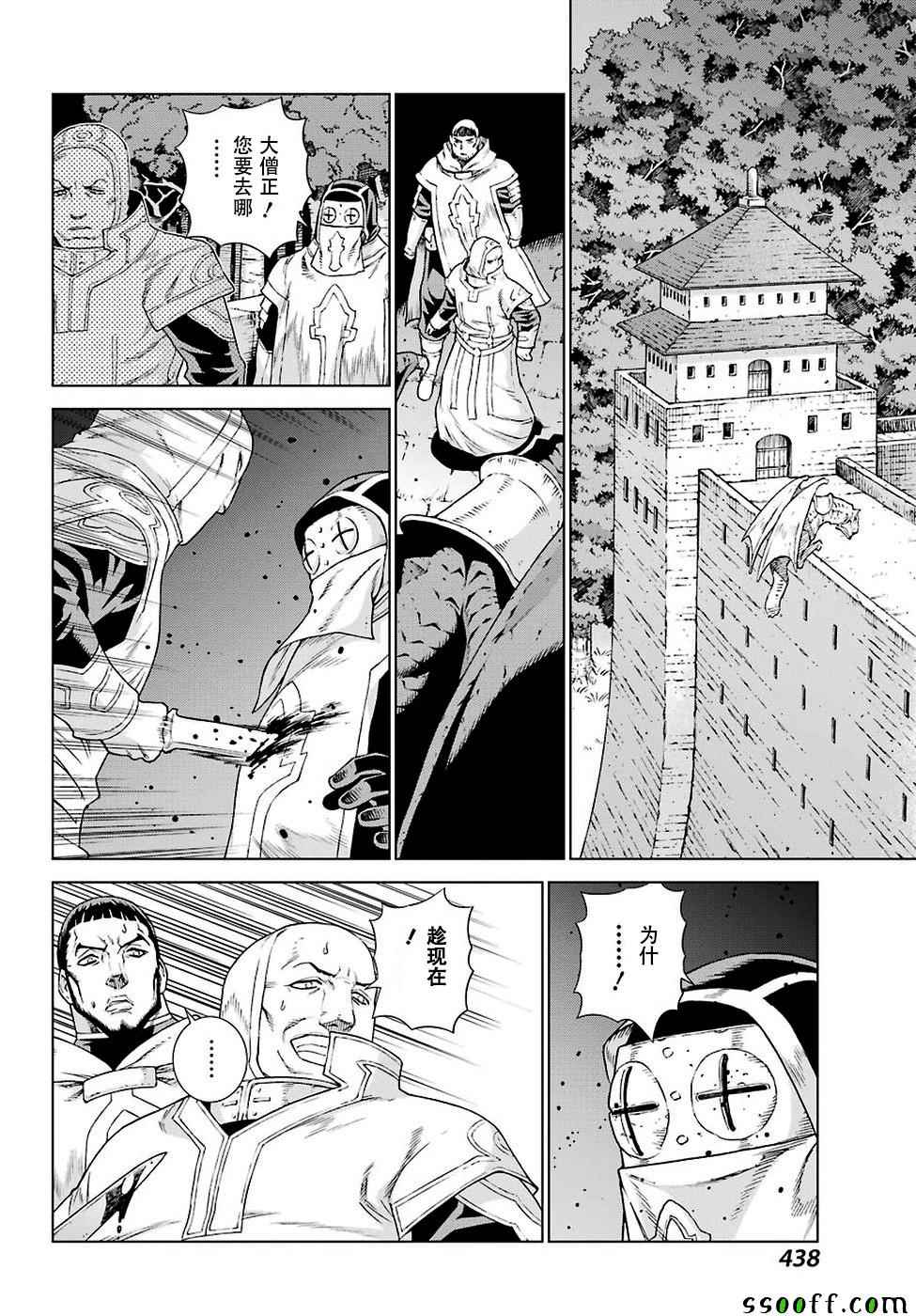 《魔域英雄传说》漫画最新章节第151话免费下拉式在线观看章节第【25】张图片