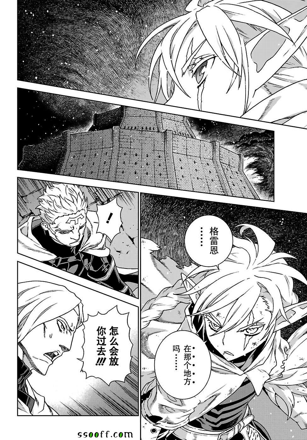 《魔域英雄传说》漫画最新章节第160话免费下拉式在线观看章节第【3】张图片