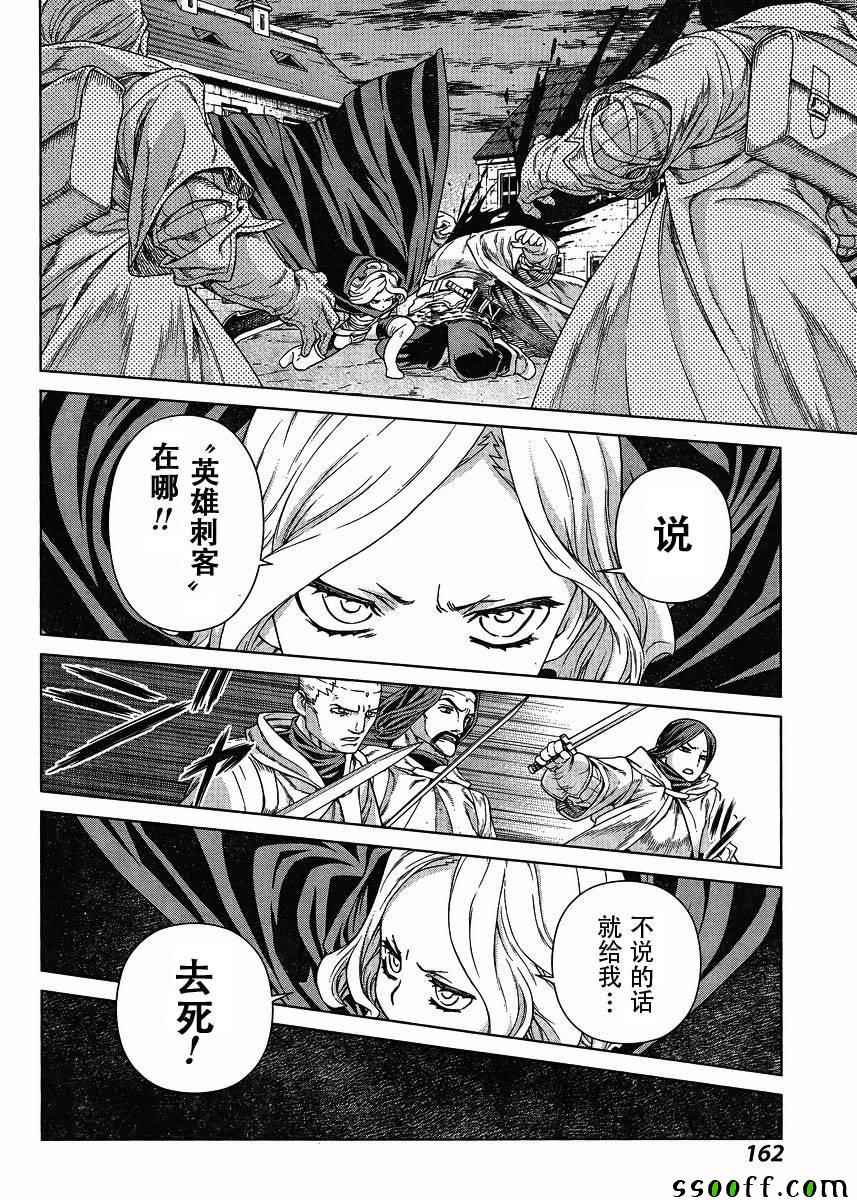 《魔域英雄传说》漫画最新章节第129话免费下拉式在线观看章节第【13】张图片