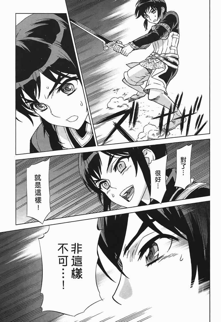 《魔域英雄传说》漫画最新章节第10卷免费下拉式在线观看章节第【159】张图片