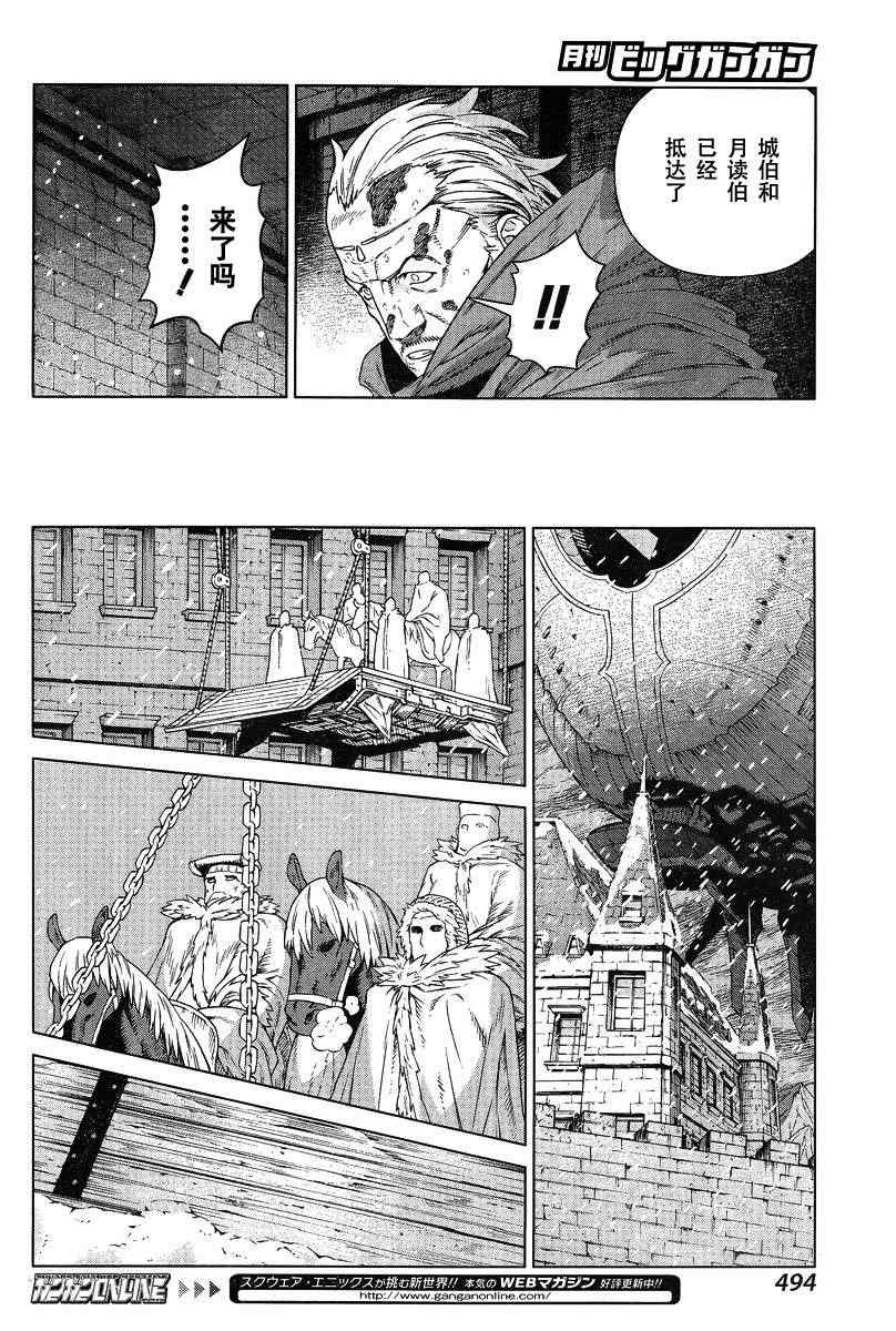 《魔域英雄传说》漫画最新章节Act111免费下拉式在线观看章节第【11】张图片