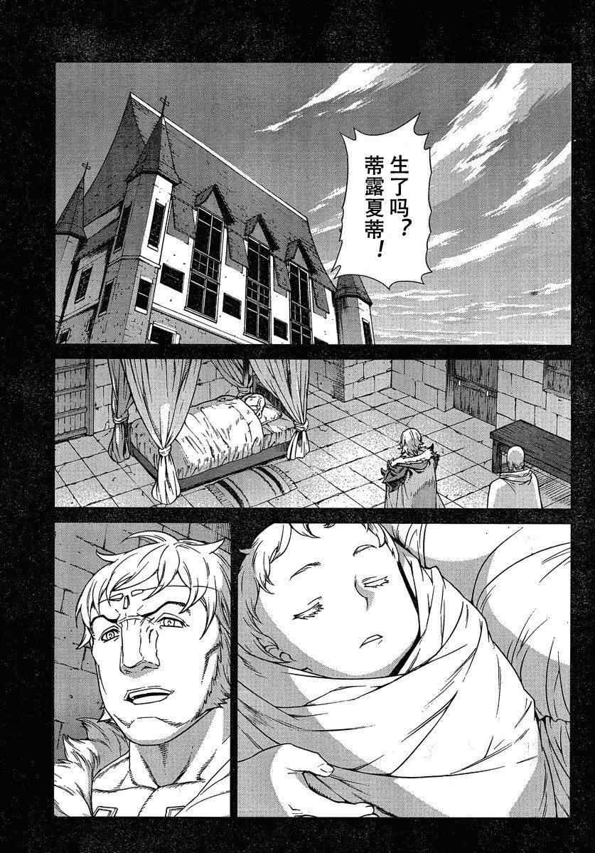 《魔域英雄传说》漫画最新章节Act102免费下拉式在线观看章节第【5】张图片