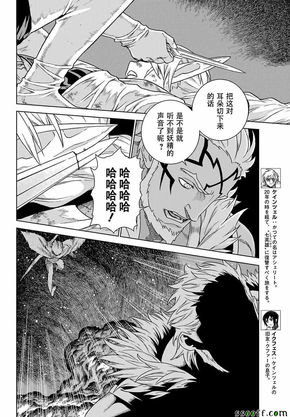 《魔域英雄传说》漫画最新章节第163话免费下拉式在线观看章节第【8】张图片