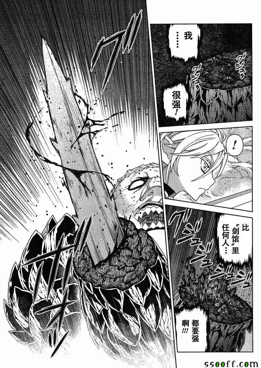 《魔域英雄传说》漫画最新章节第126话免费下拉式在线观看章节第【5】张图片