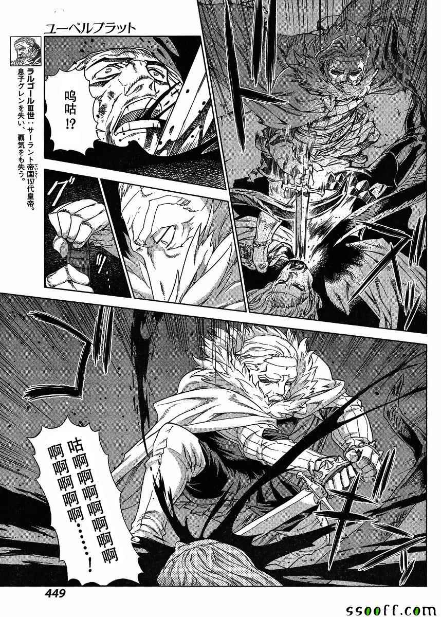 《魔域英雄传说》漫画最新章节第135话免费下拉式在线观看章节第【6】张图片