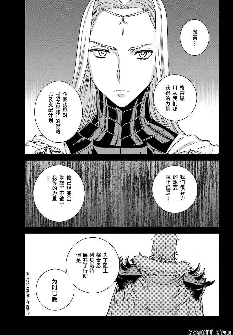 《魔域英雄传说》漫画最新章节第150话免费下拉式在线观看章节第【23】张图片