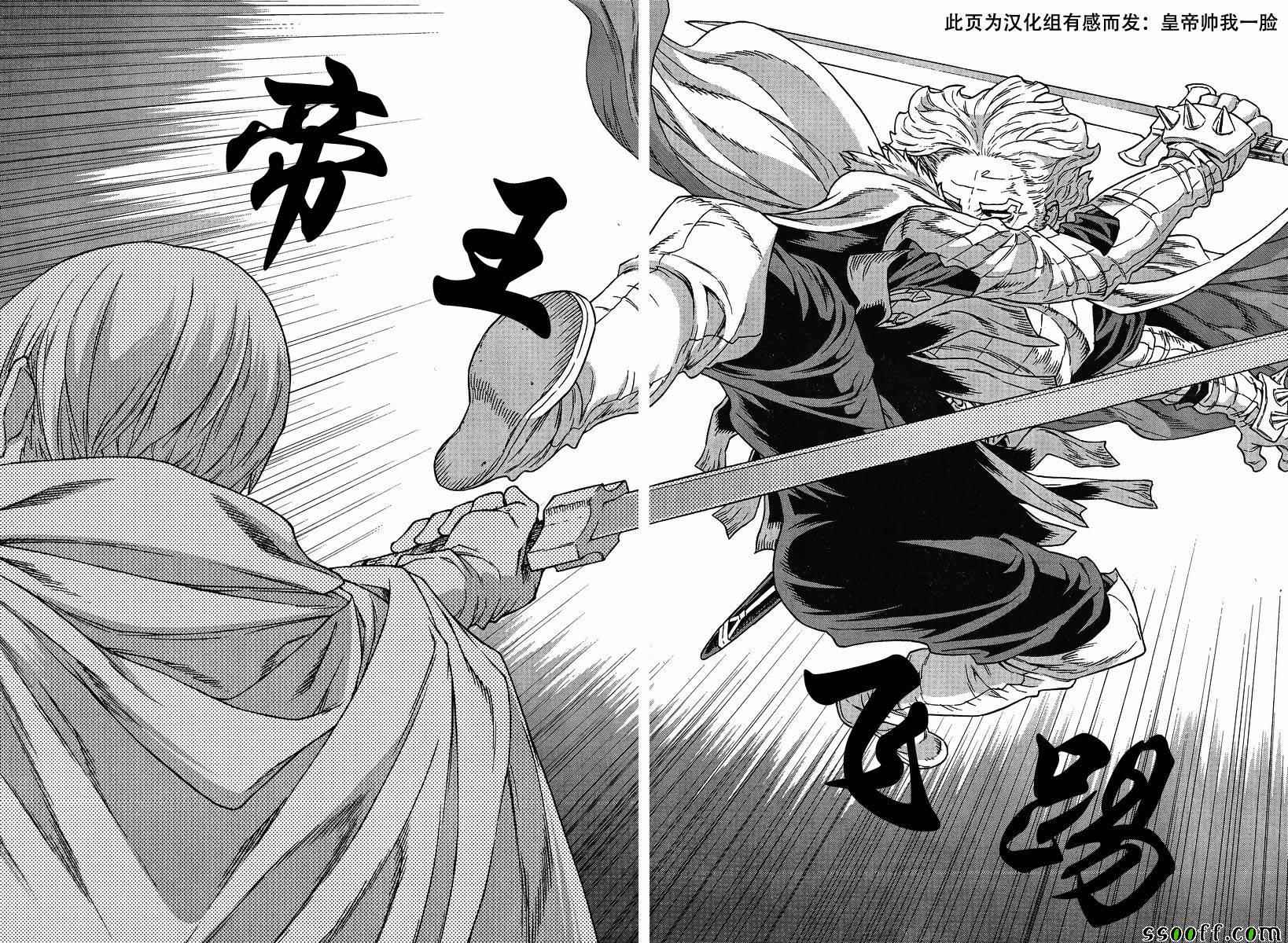 《魔域英雄传说》漫画最新章节第132话免费下拉式在线观看章节第【29】张图片