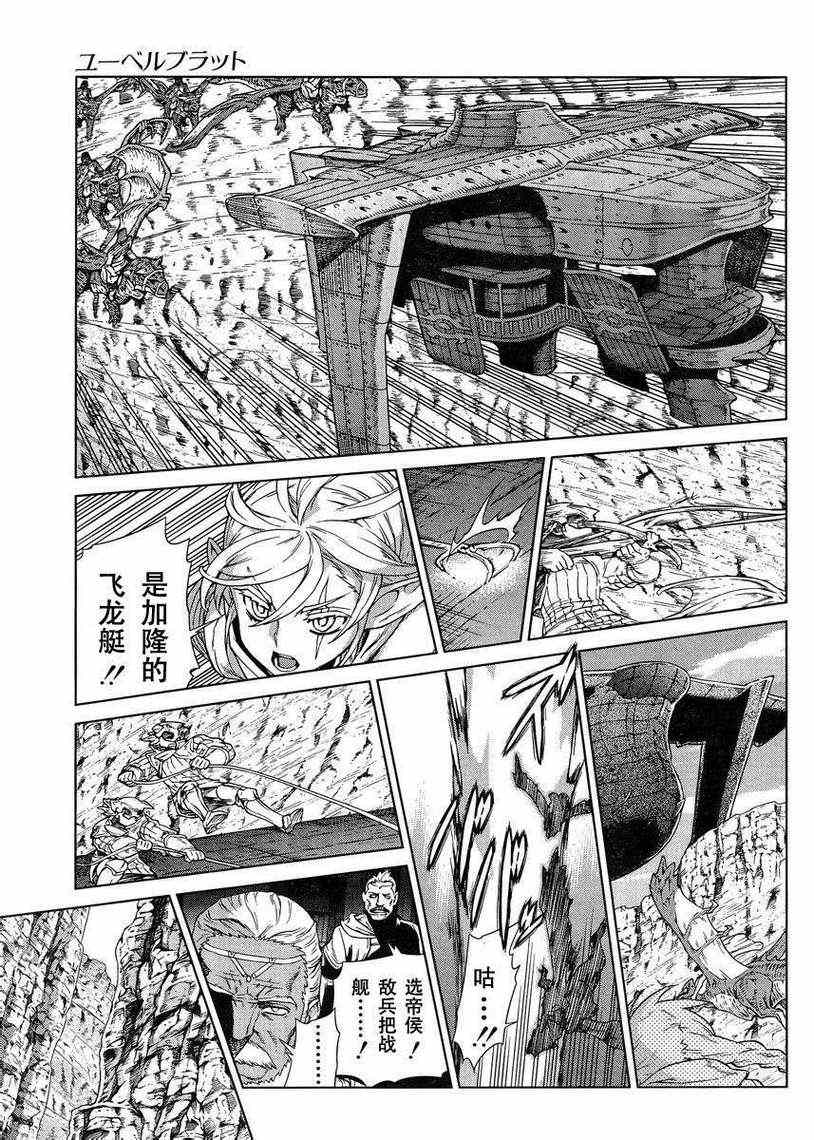 《魔域英雄传说》漫画最新章节Act104免费下拉式在线观看章节第【13】张图片