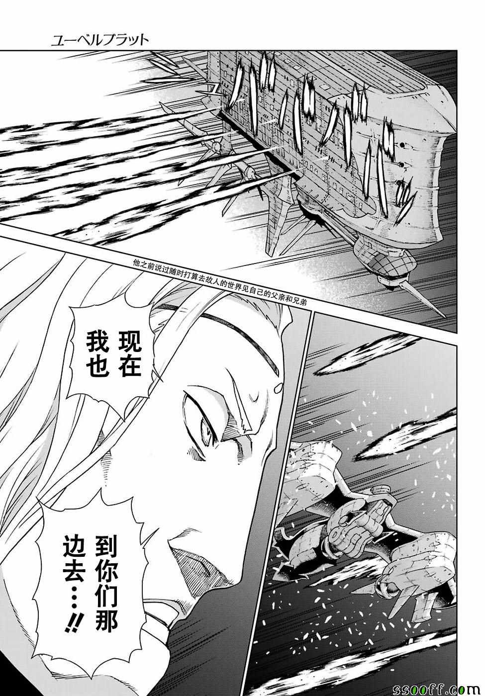 《魔域英雄传说》漫画最新章节第166话免费下拉式在线观看章节第【13】张图片