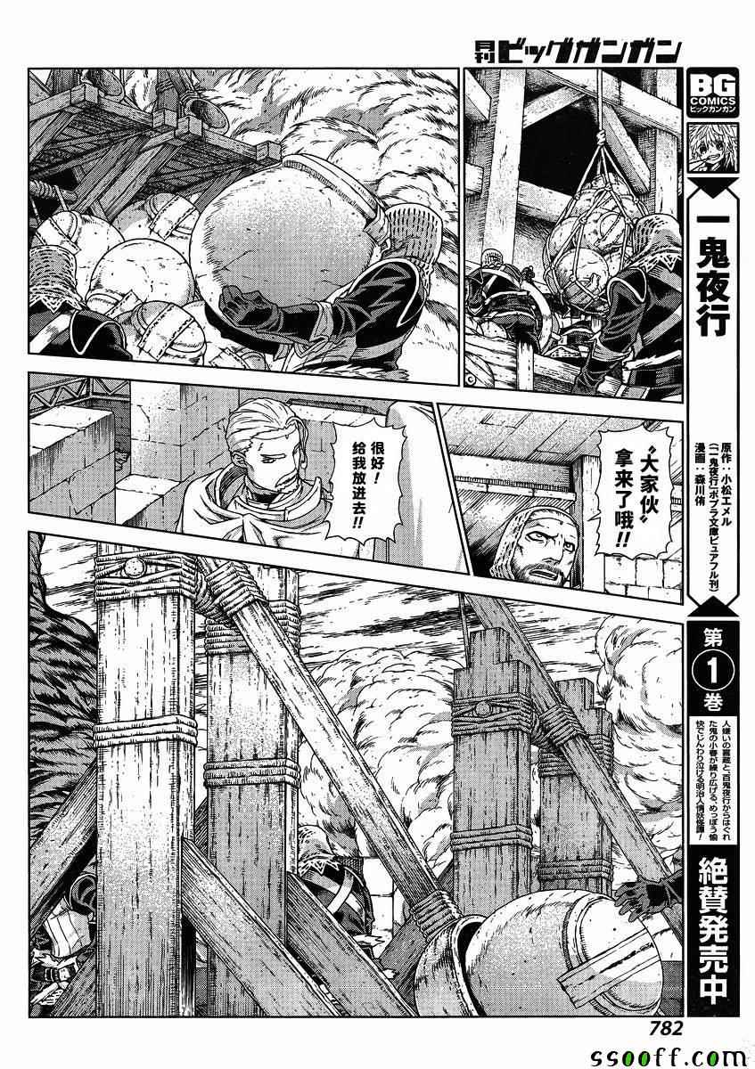 《魔域英雄传说》漫画最新章节第131话免费下拉式在线观看章节第【21】张图片